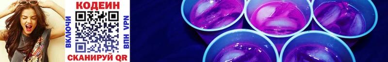 Кодеиновый сироп Lean напиток Lean (лин)  даркнет наркотические препараты  Зверево  kraken ТОР 