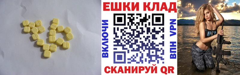 Ecstasy бентли Зверево