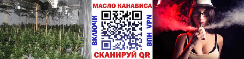 ТГК THC oil Зверево